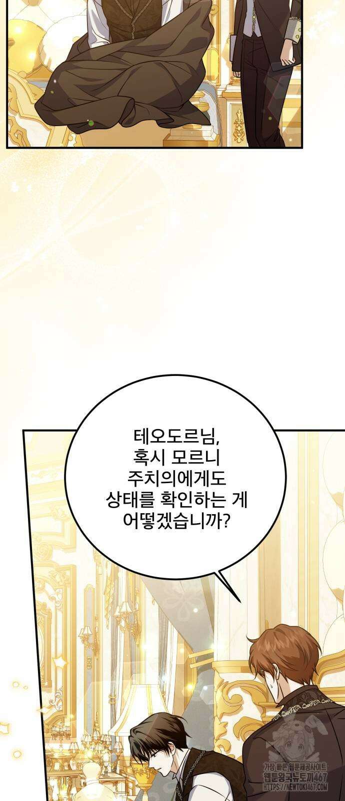 피폐물을 힐링물로 만드는 방법 40화 45