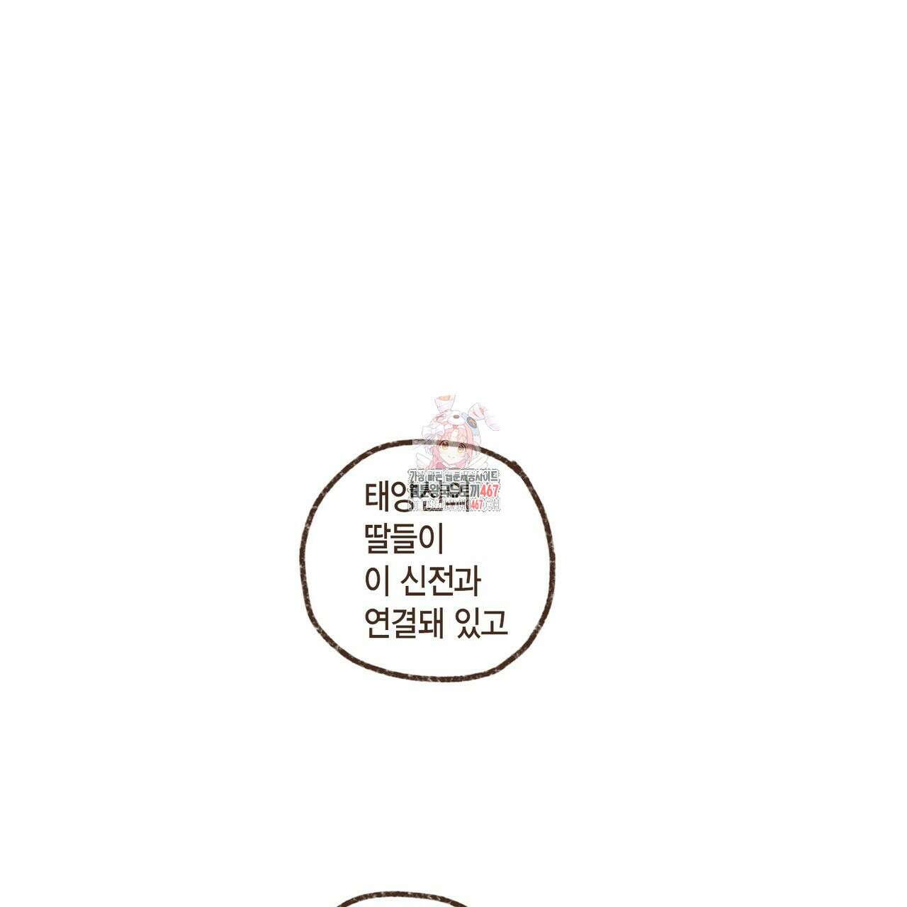 엔네아드(ENNEAD) 시즌2 112화 1