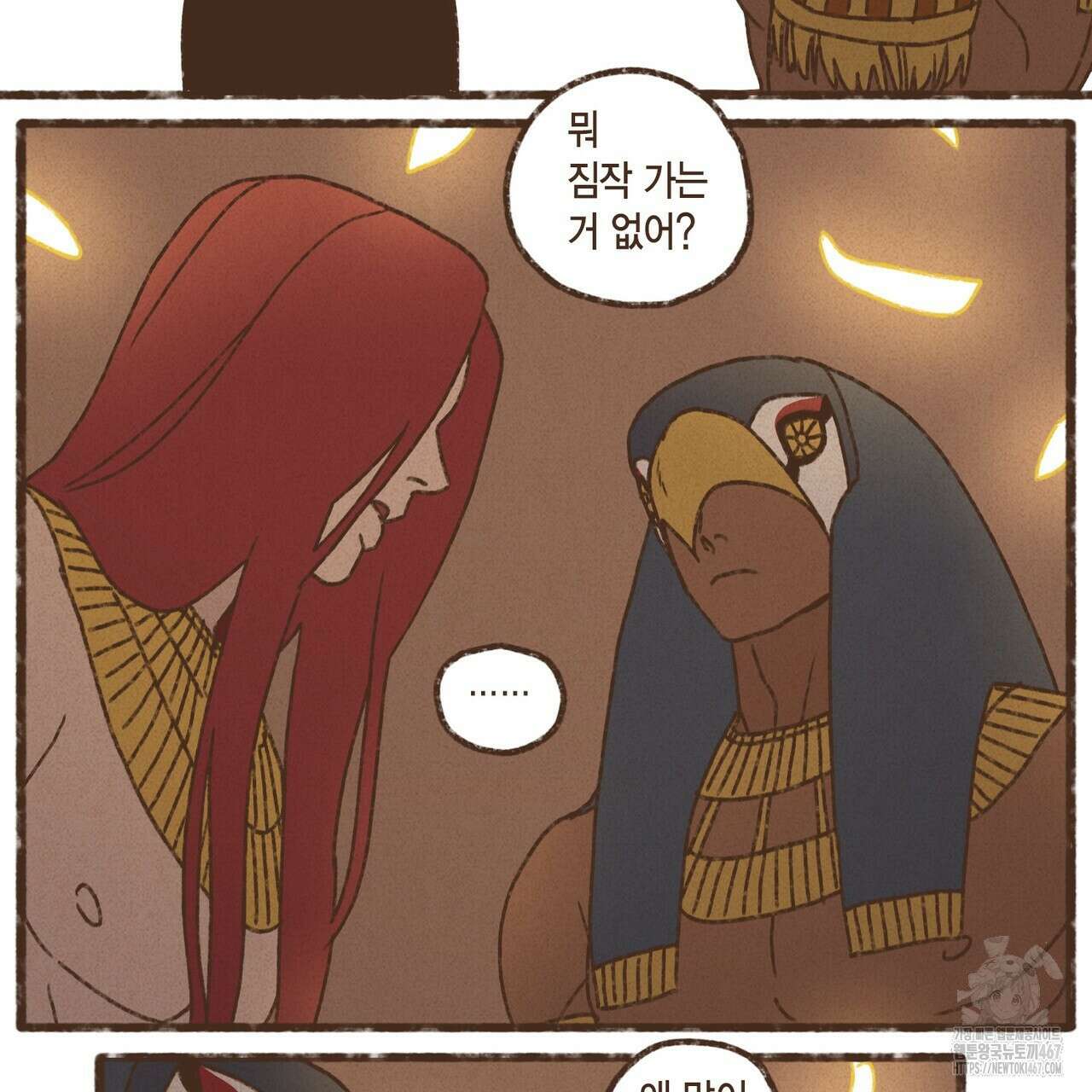 엔네아드(ENNEAD) 시즌2 112화 3