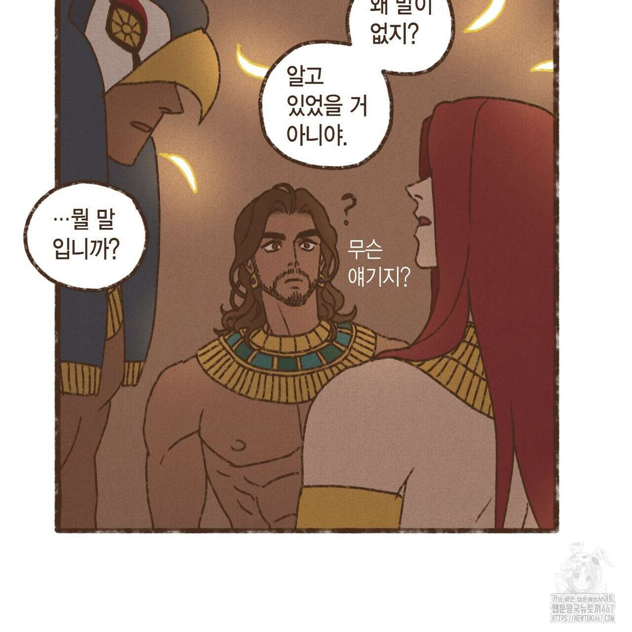 엔네아드(ENNEAD) 시즌2 112화 4