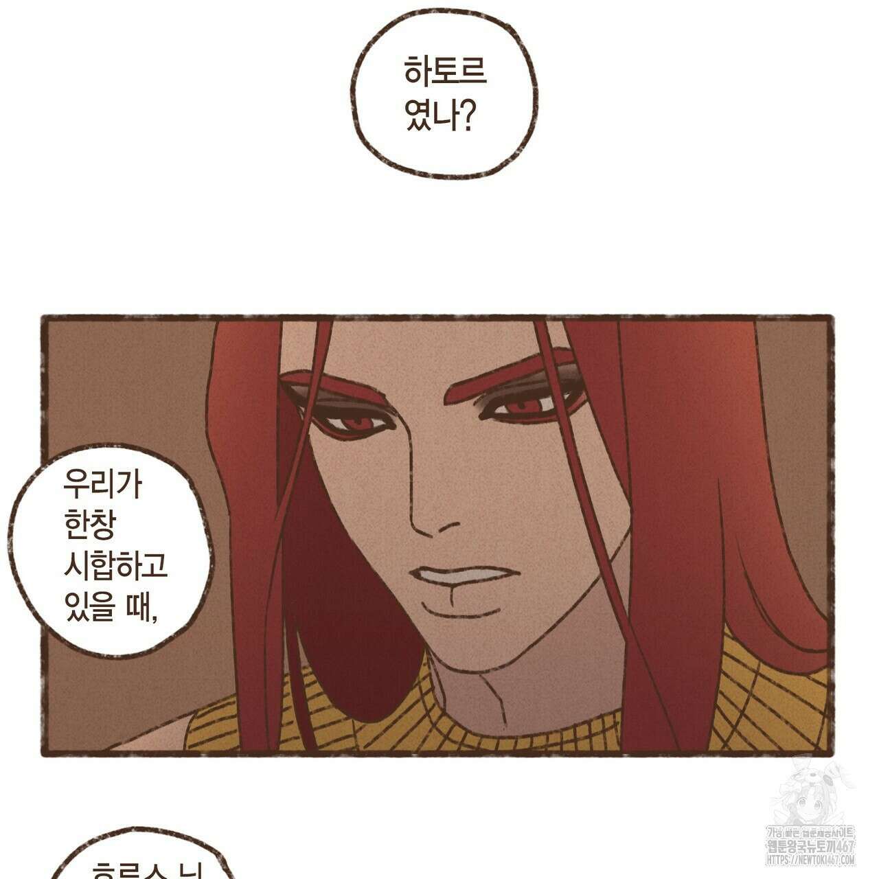 엔네아드(ENNEAD) 시즌2 112화 5