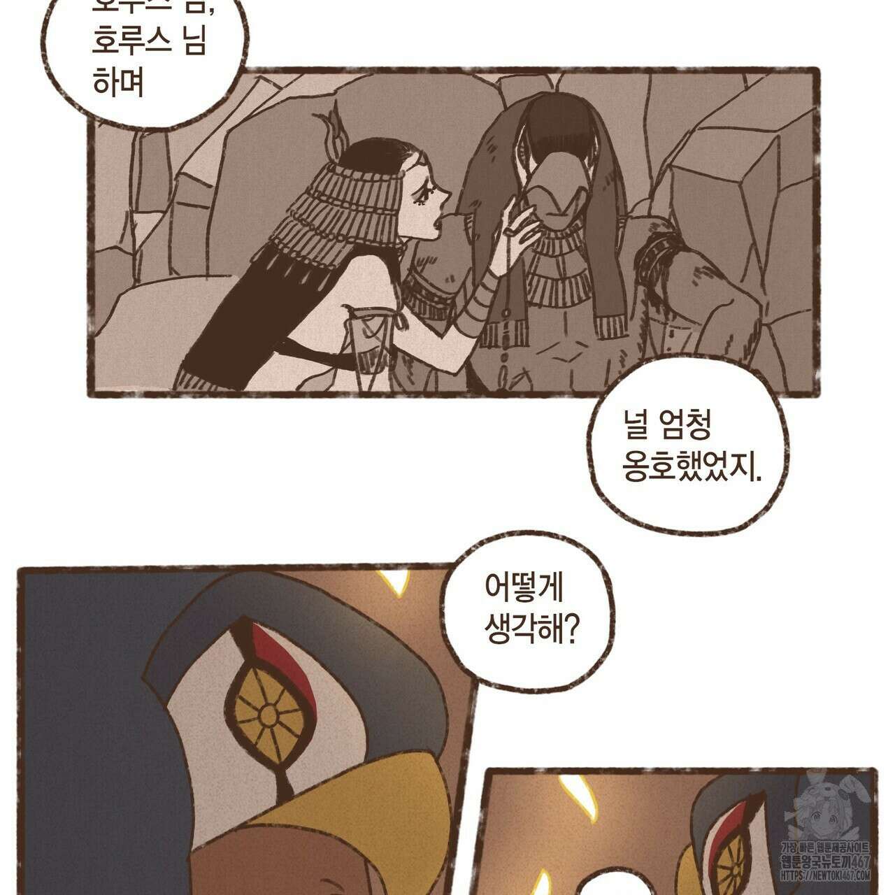 엔네아드(ENNEAD) 시즌2 112화 6