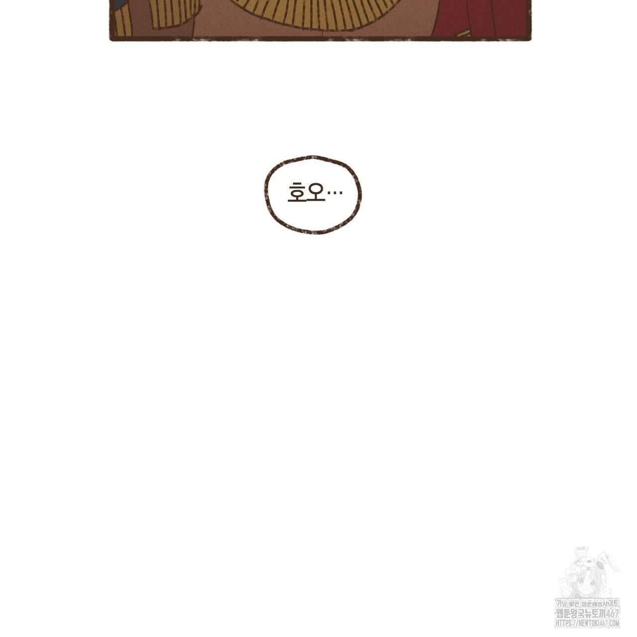 엔네아드(ENNEAD) 시즌2 112화 10