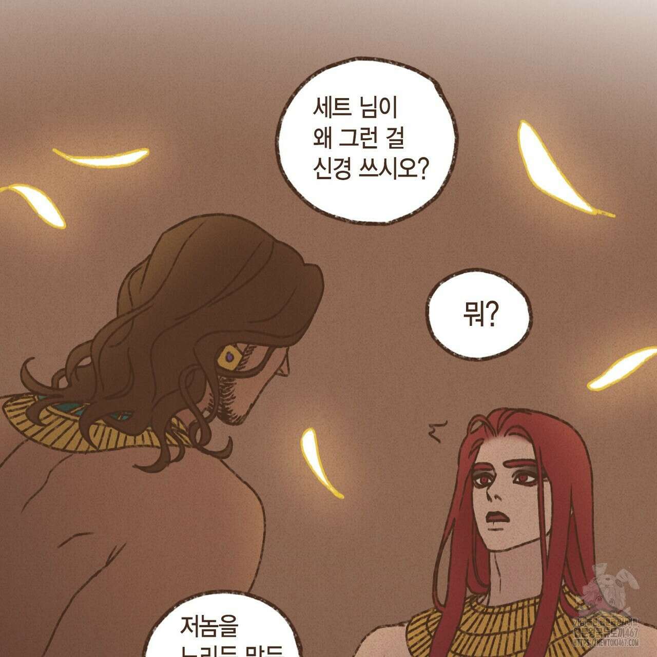 엔네아드(ENNEAD) 시즌2 112화 14