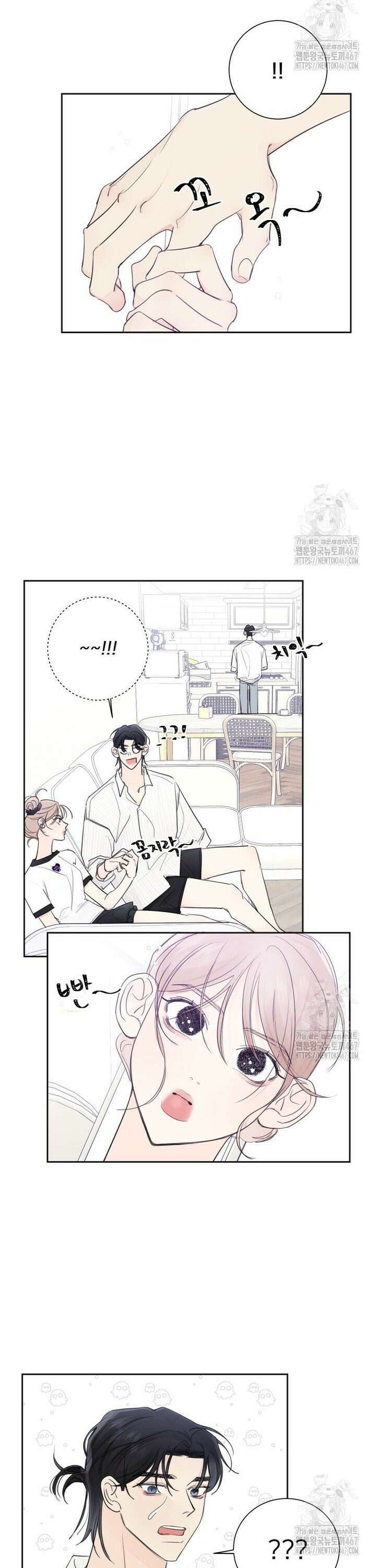내 남자의 청첩장 89화 6