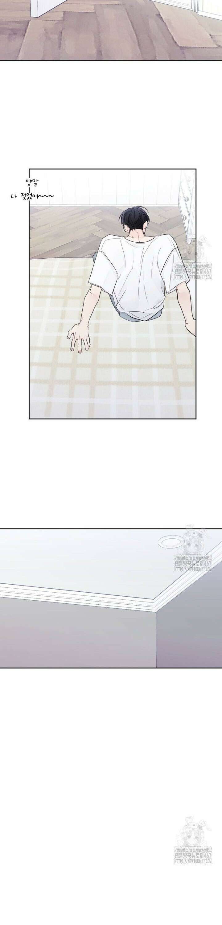 내 남자의 청첩장 89화 19