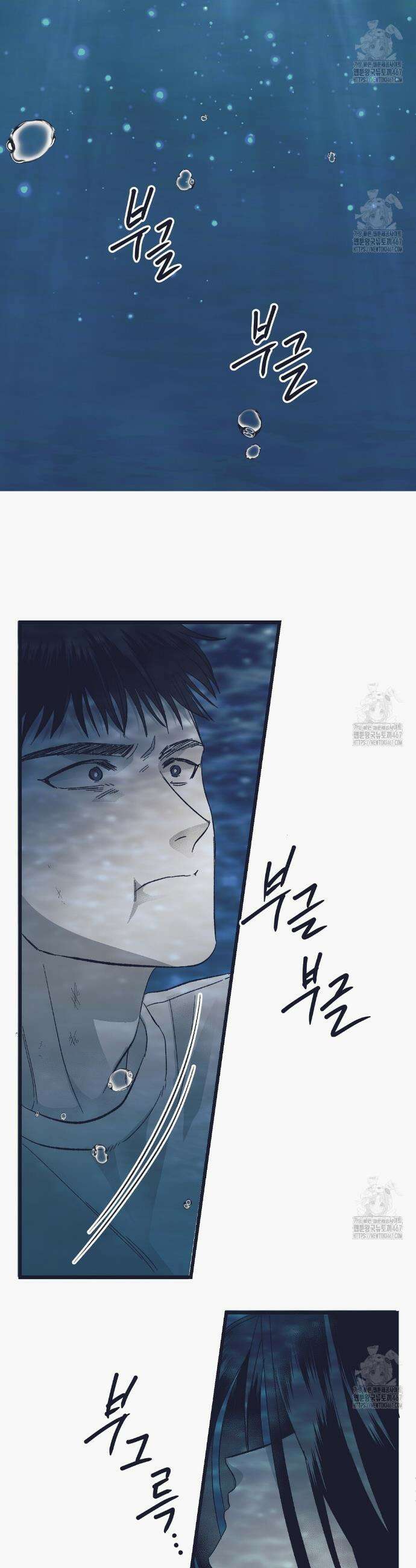 불길한 손님 45화 6