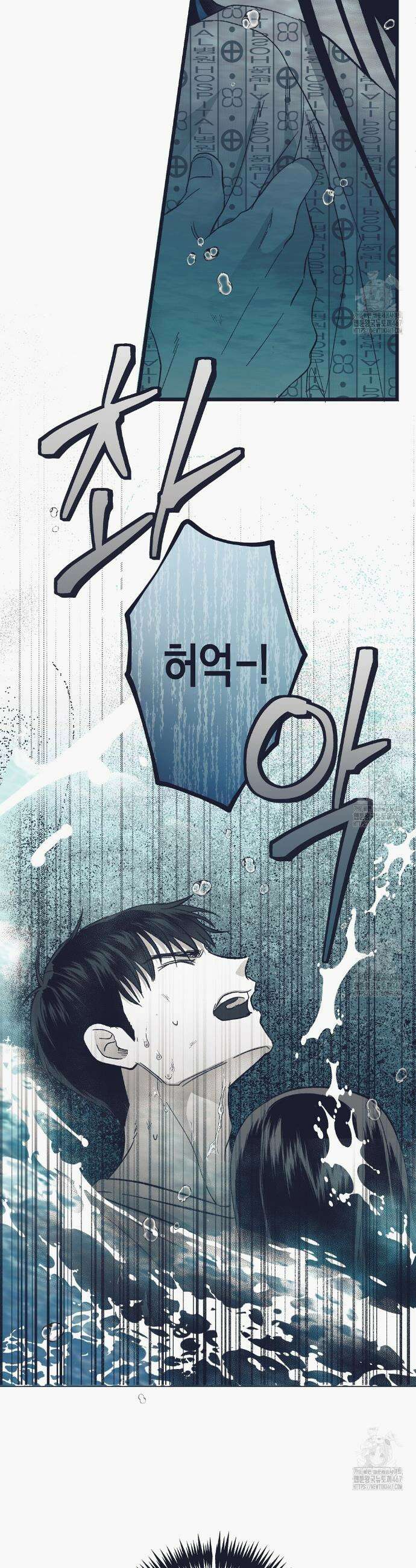 불길한 손님 45화 7