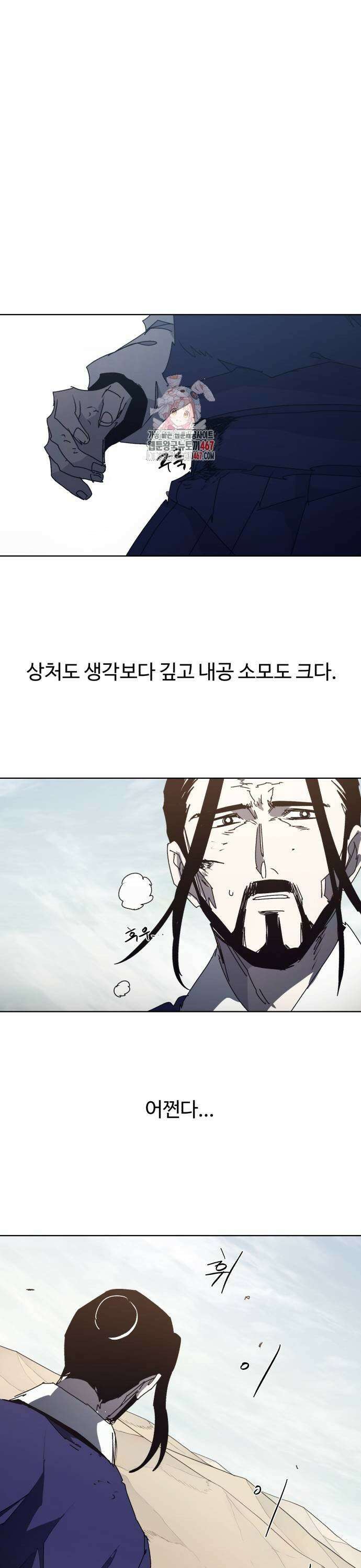 잔불의 기사 184화 1