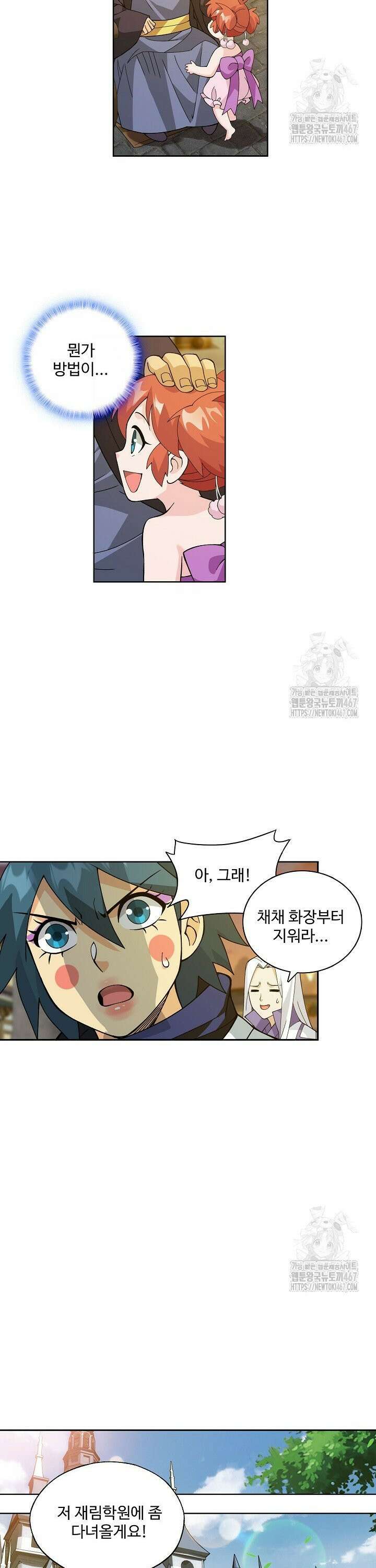 투파창궁 596화 2