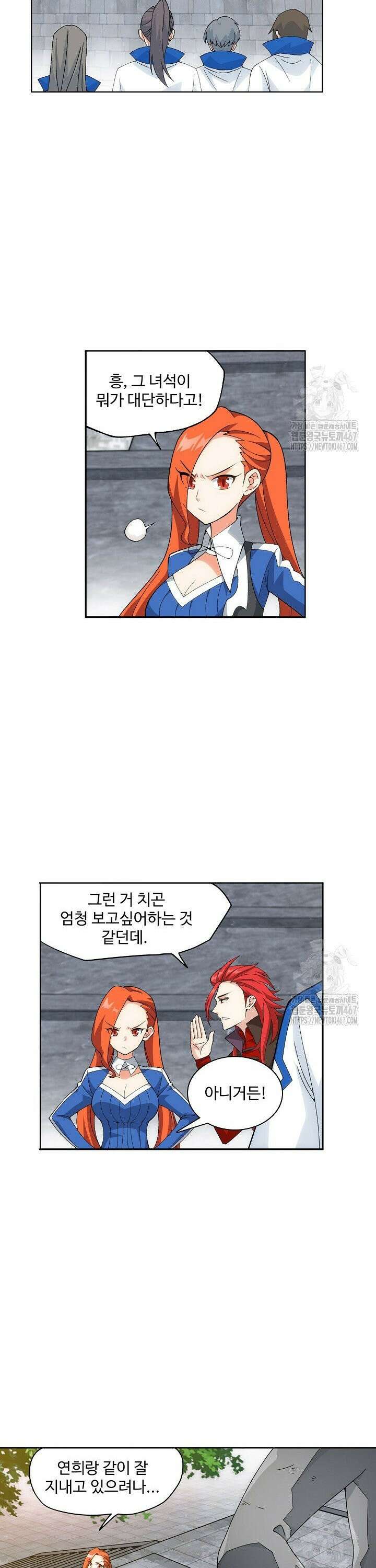 투파창궁 596화 4