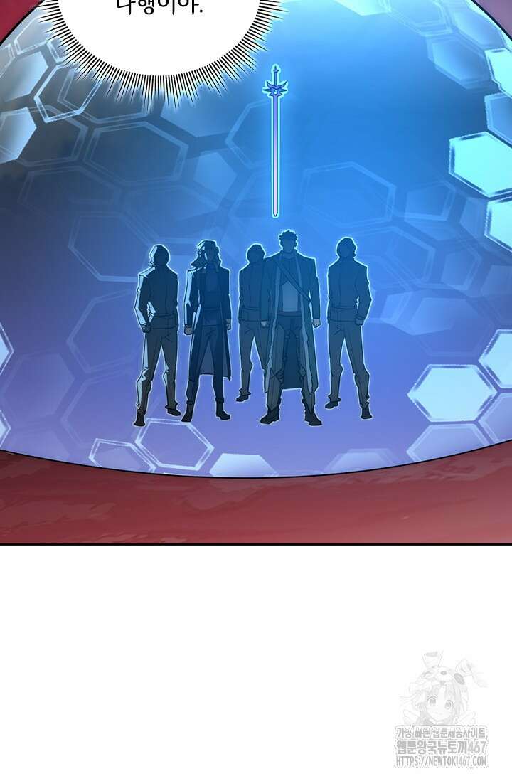 전설 헌터로 키워지는 중입니다 249화 5