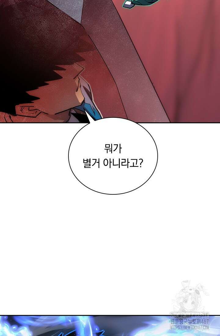 전설 헌터로 키워지는 중입니다 249화 9