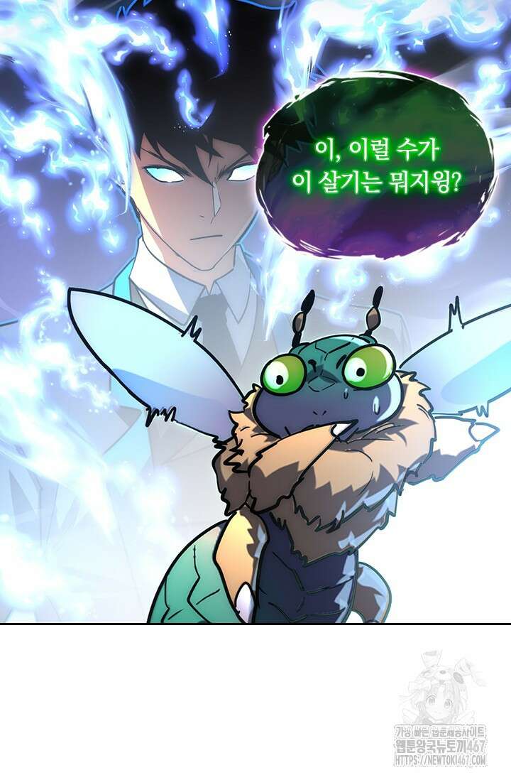 전설 헌터로 키워지는 중입니다 249화 10