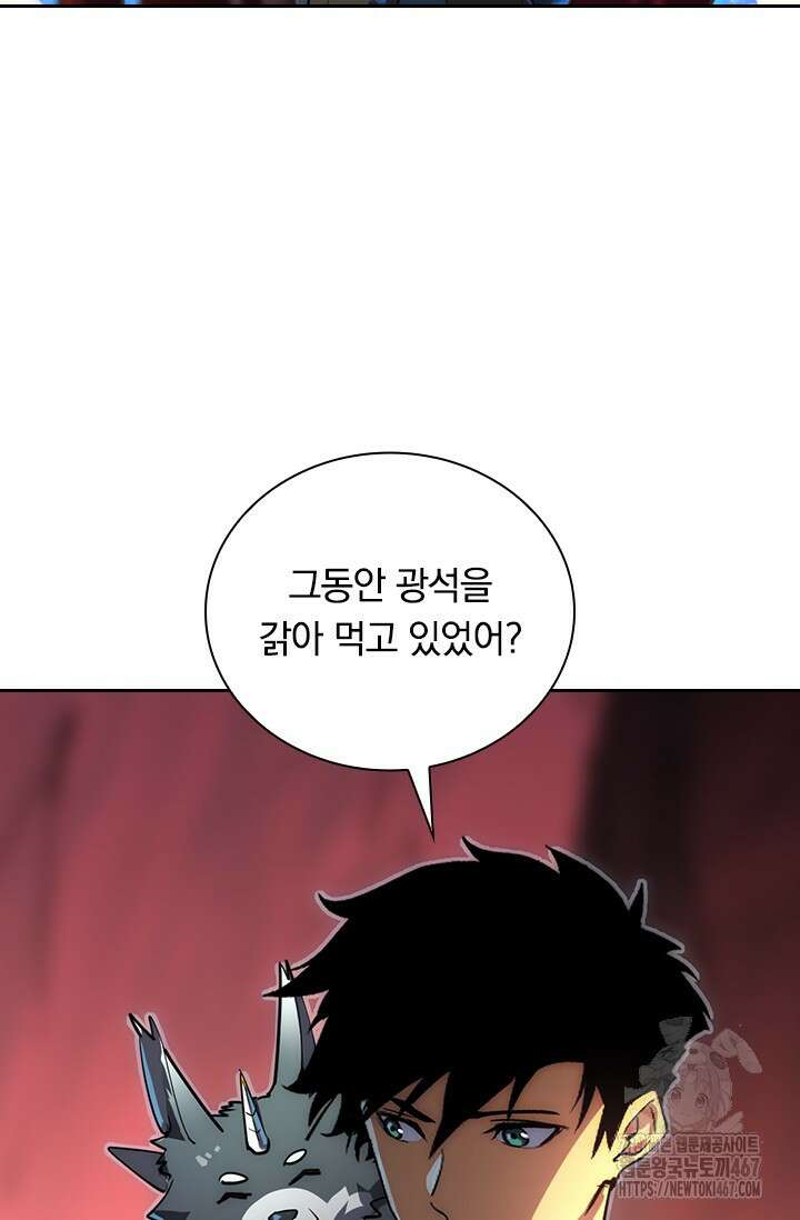 전설 헌터로 키워지는 중입니다 249화 14
