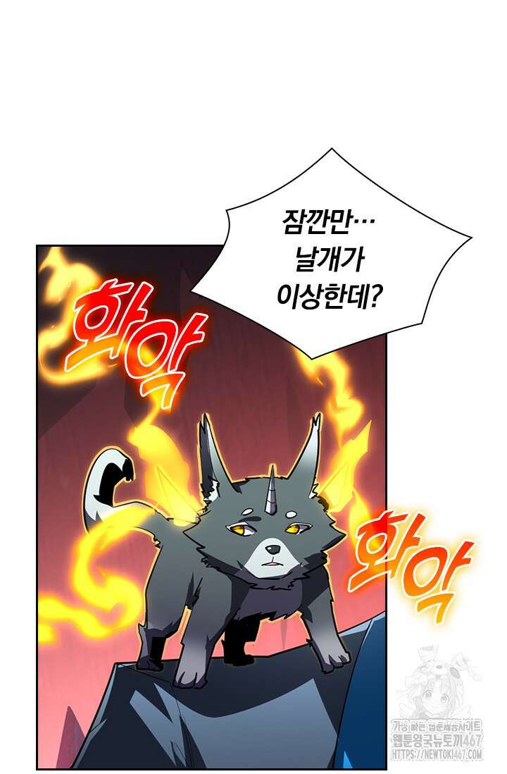 전설 헌터로 키워지는 중입니다 249화 21