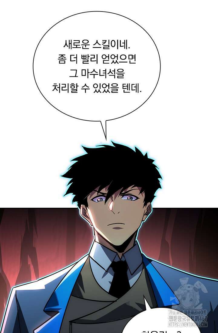 전설 헌터로 키워지는 중입니다 249화 25