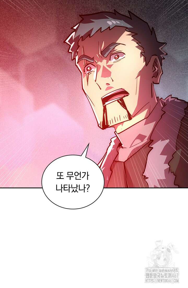 전설 헌터로 키워지는 중입니다 249화 29
