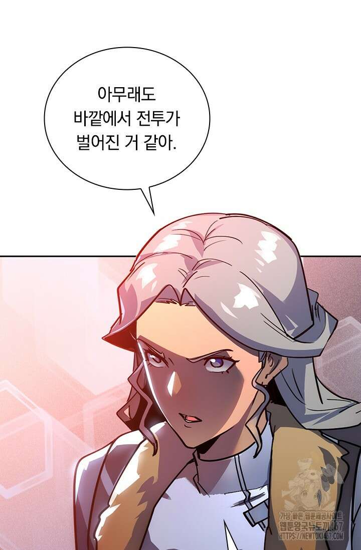 전설 헌터로 키워지는 중입니다 249화 30