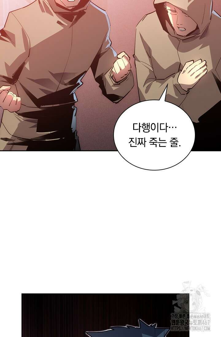 전설 헌터로 키워지는 중입니다 249화 32