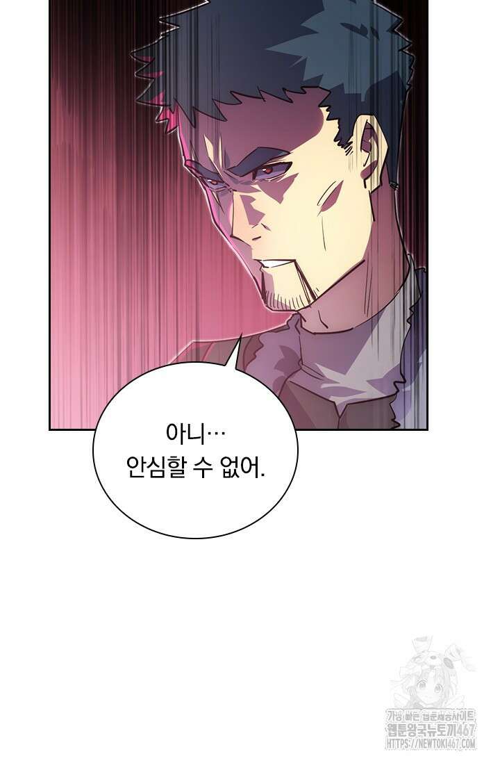 전설 헌터로 키워지는 중입니다 249화 33