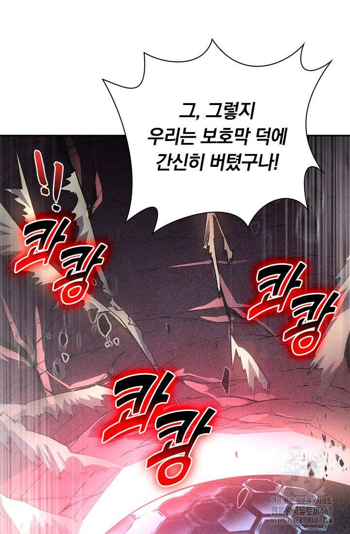 전설 헌터로 키워지는 중입니다 249화 34
