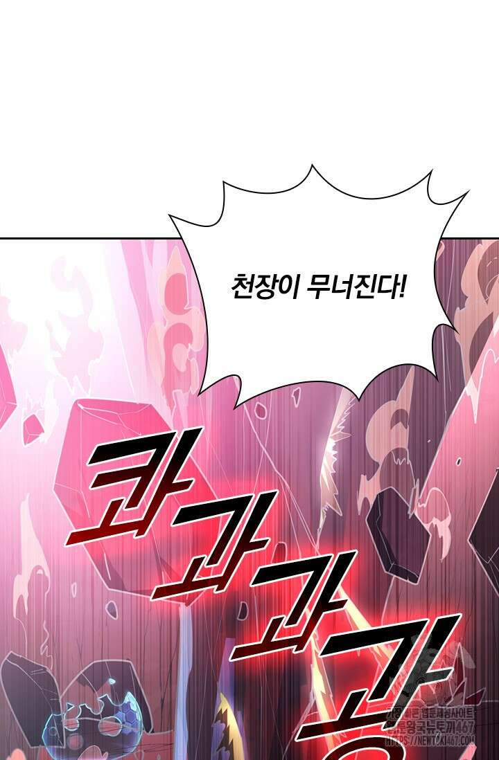 전설 헌터로 키워지는 중입니다 249화 39