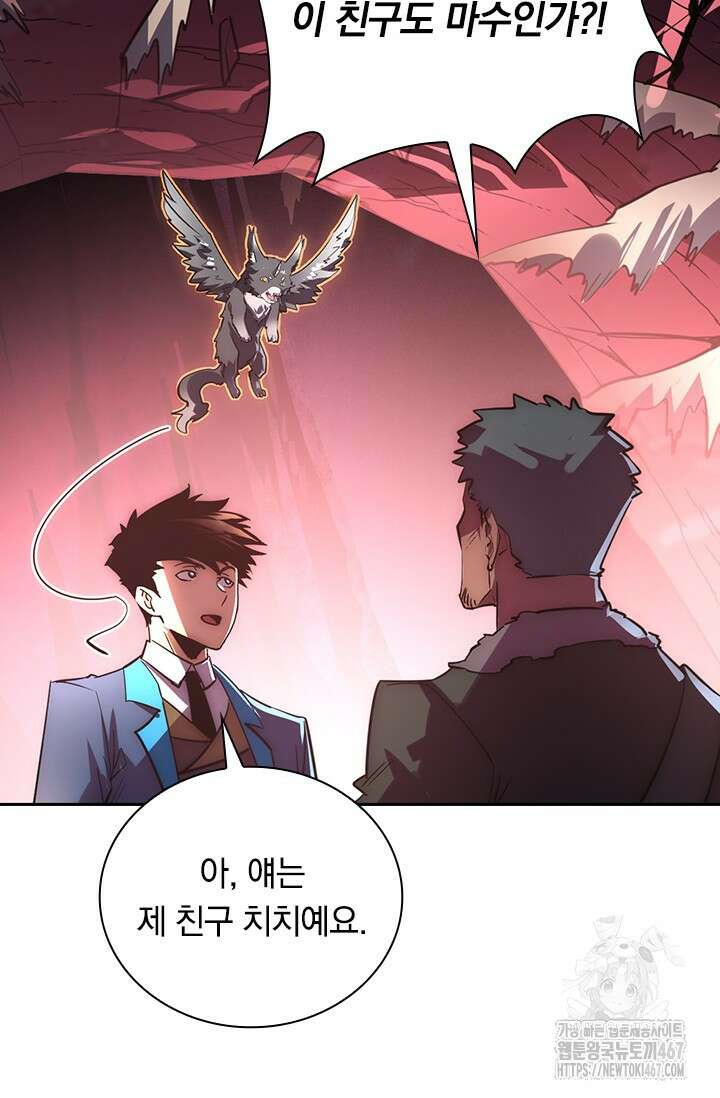 전설 헌터로 키워지는 중입니다 249화 44