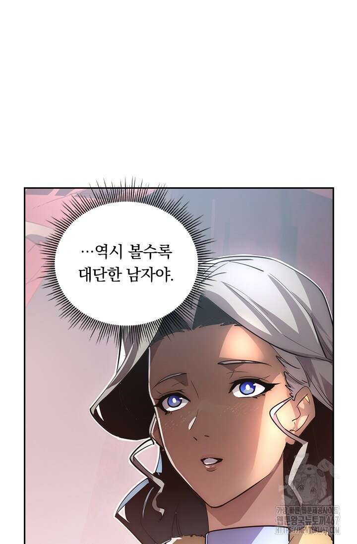 전설 헌터로 키워지는 중입니다 249화 49