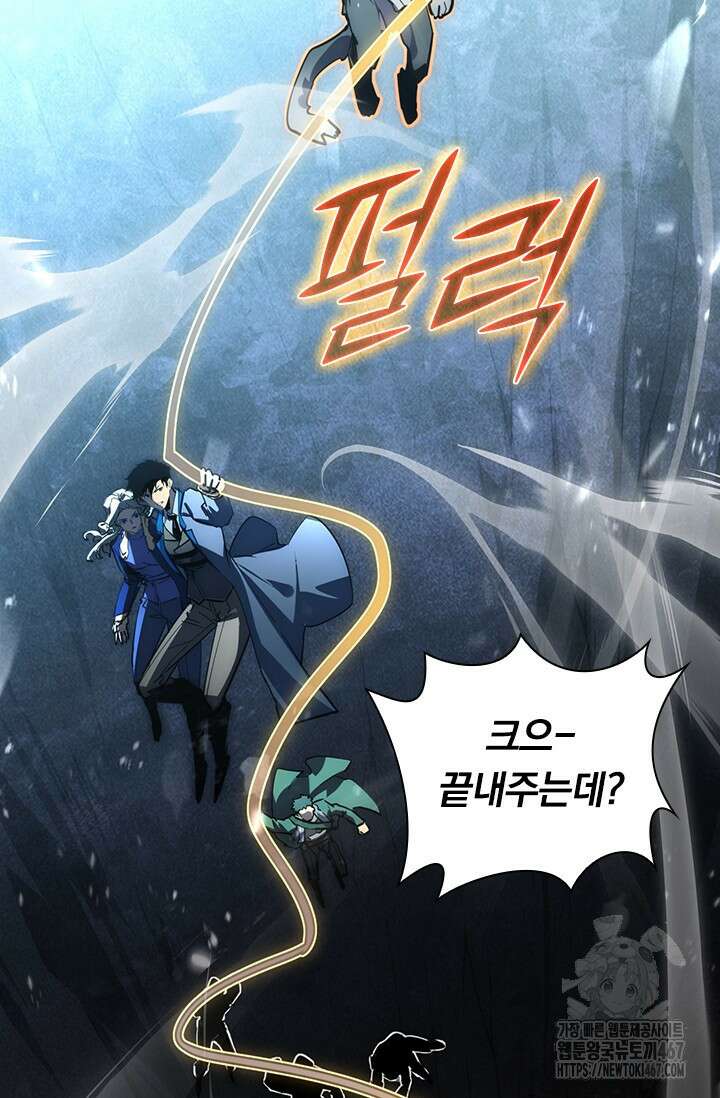 전설 헌터로 키워지는 중입니다 249화 51