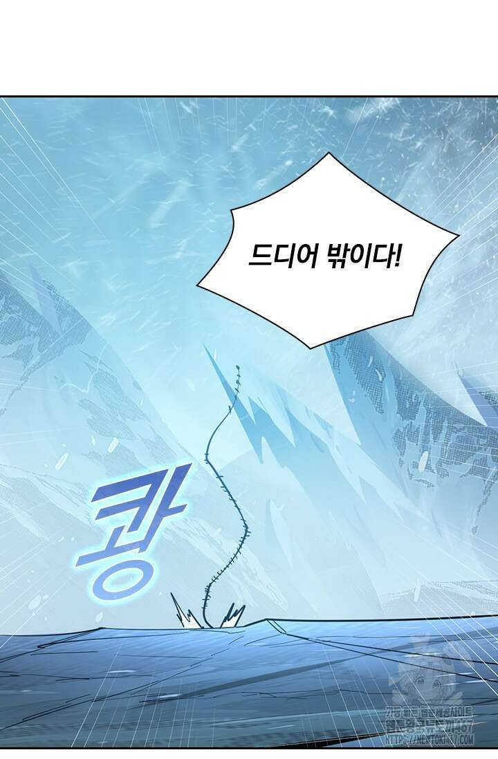 전설 헌터로 키워지는 중입니다 249화 53