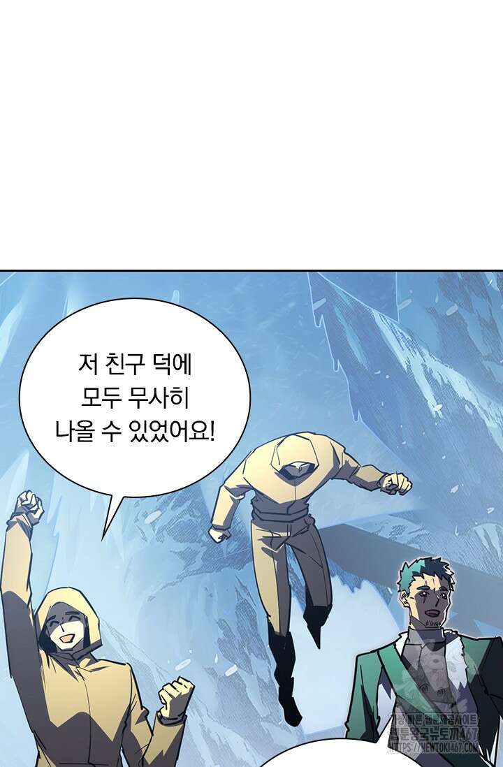 전설 헌터로 키워지는 중입니다 249화 54