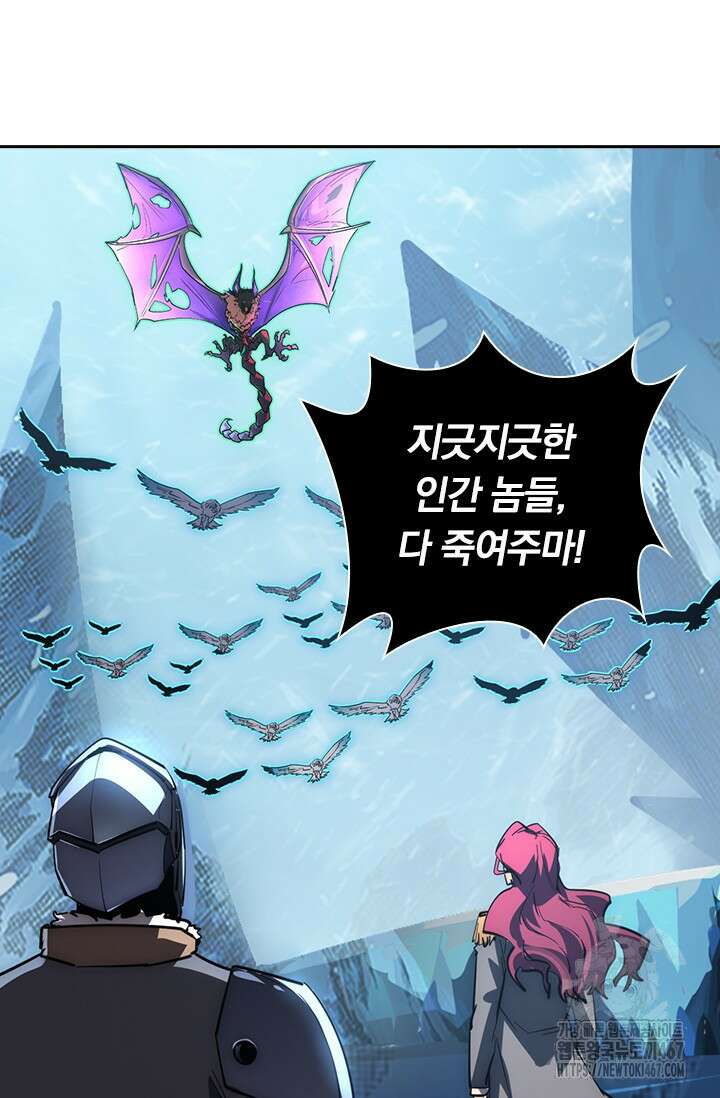 전설 헌터로 키워지는 중입니다 249화 58