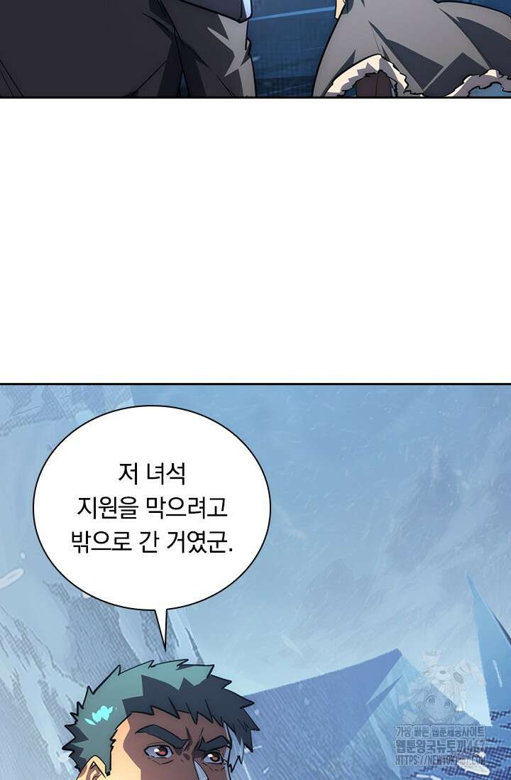 전설 헌터로 키워지는 중입니다 249화 59