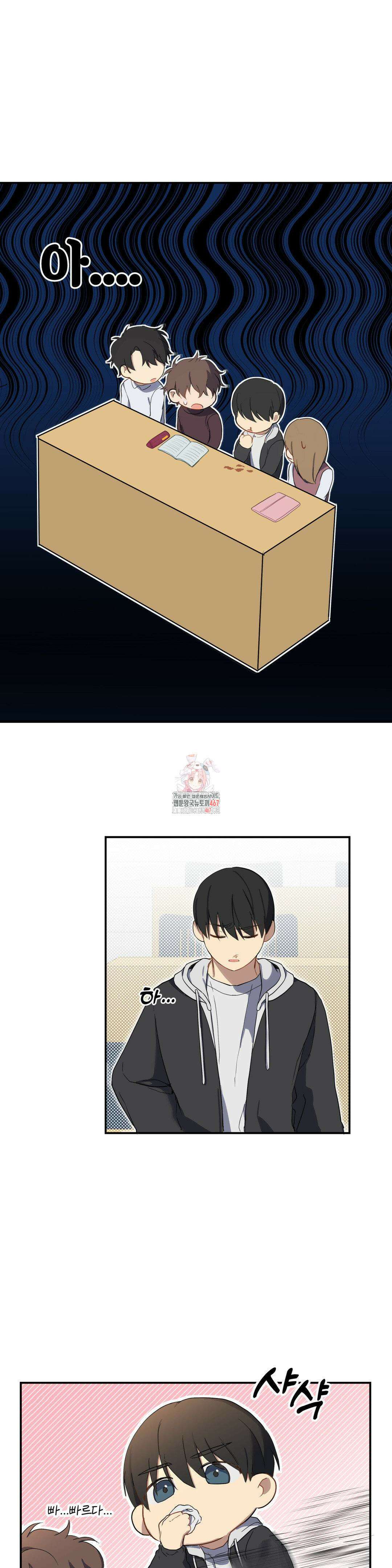 우울한 착각 2화 1