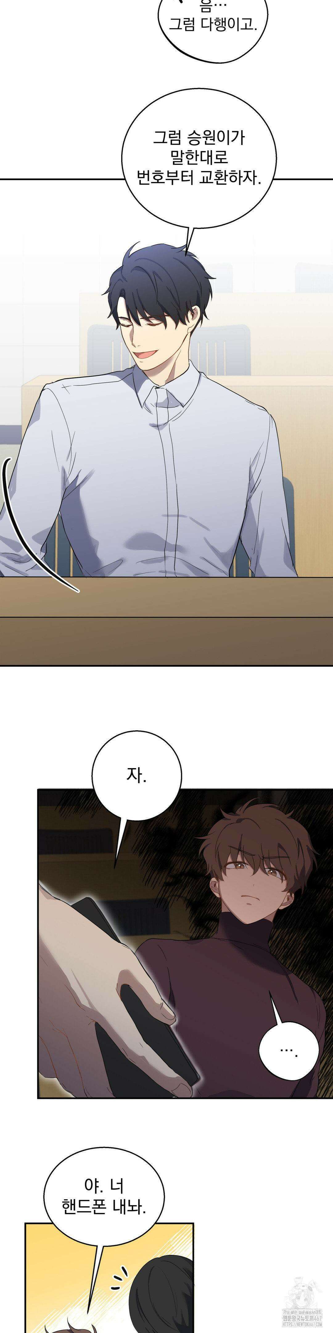 우울한 착각 2화 3