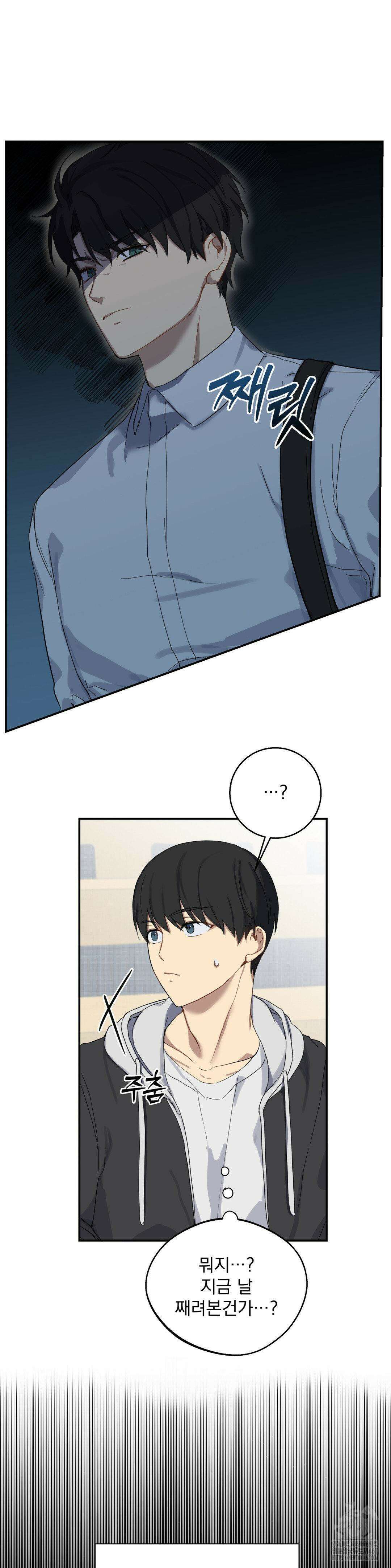 우울한 착각 2화 7