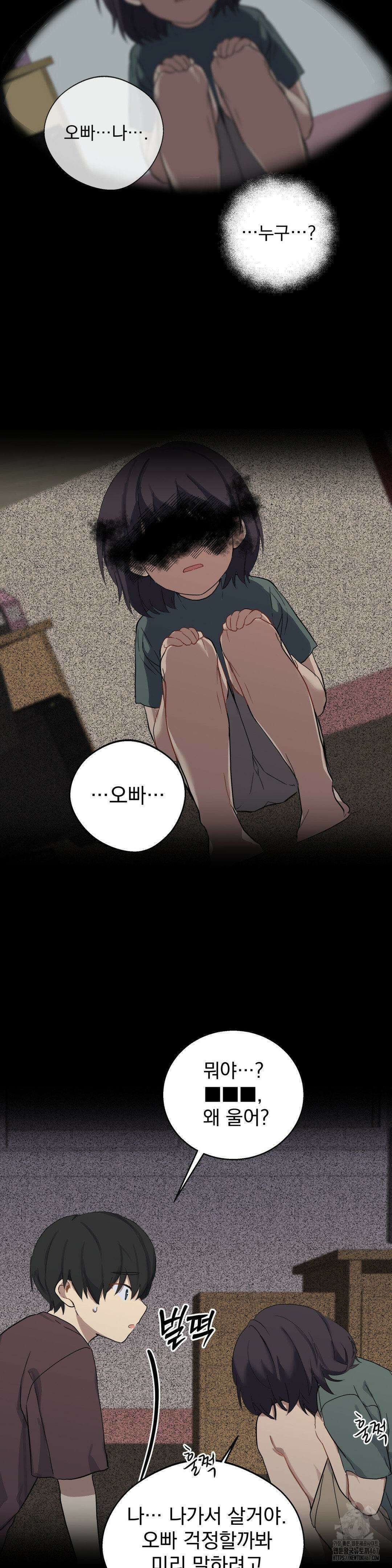 우울한 착각 2화 9