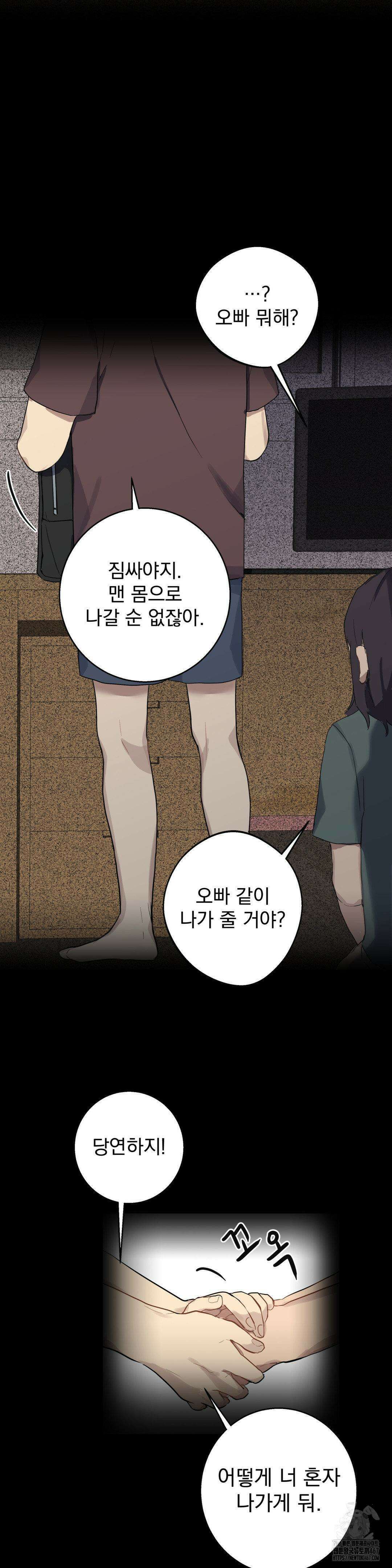 우울한 착각 2화 11