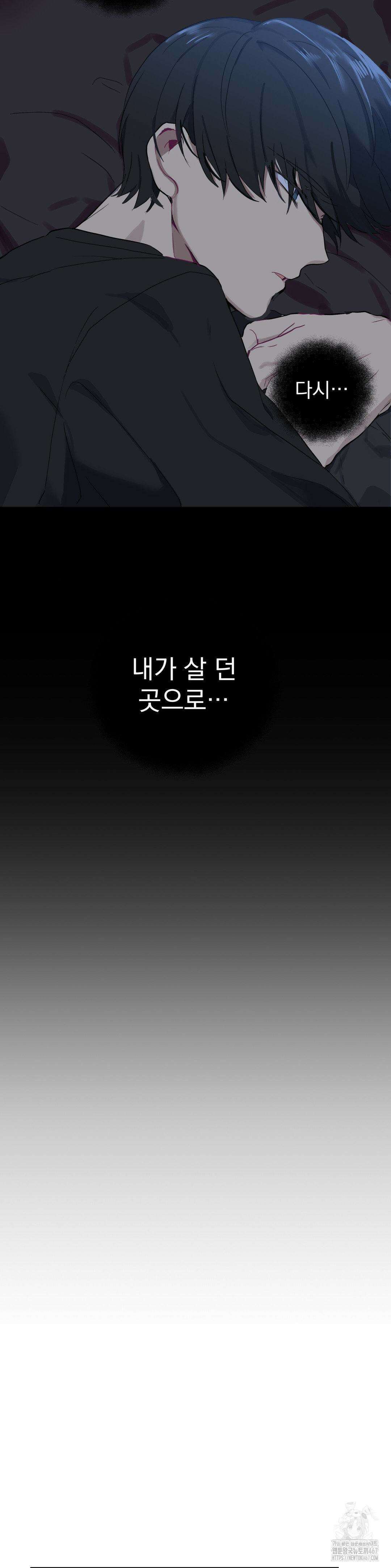 우울한 착각 2화 15