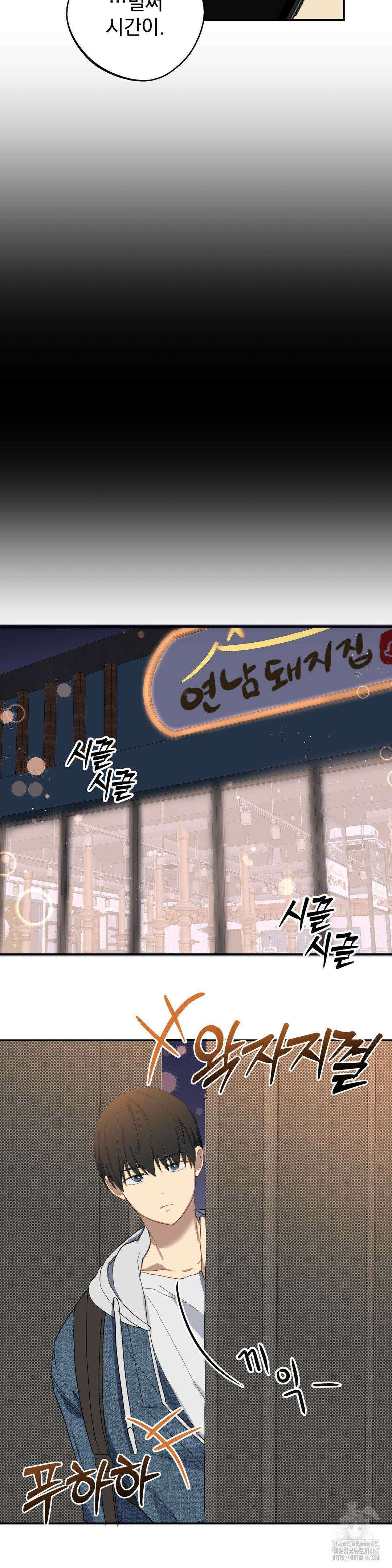 우울한 착각 2화 21