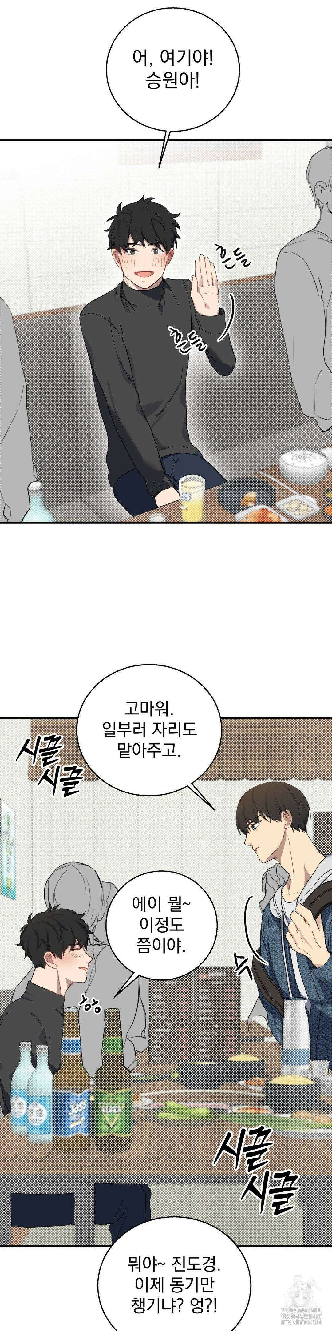 우울한 착각 2화 22