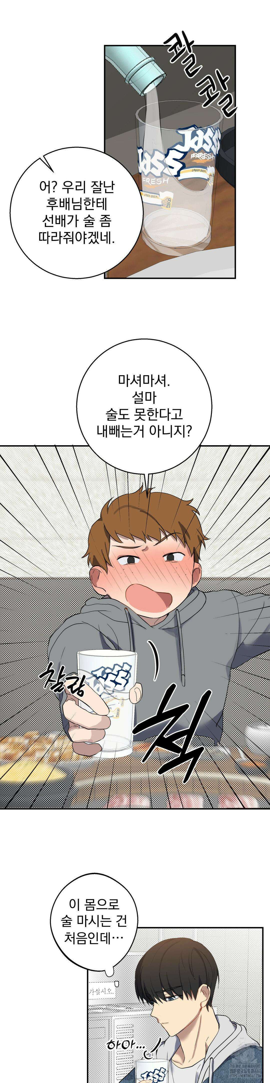 우울한 착각 2화 24