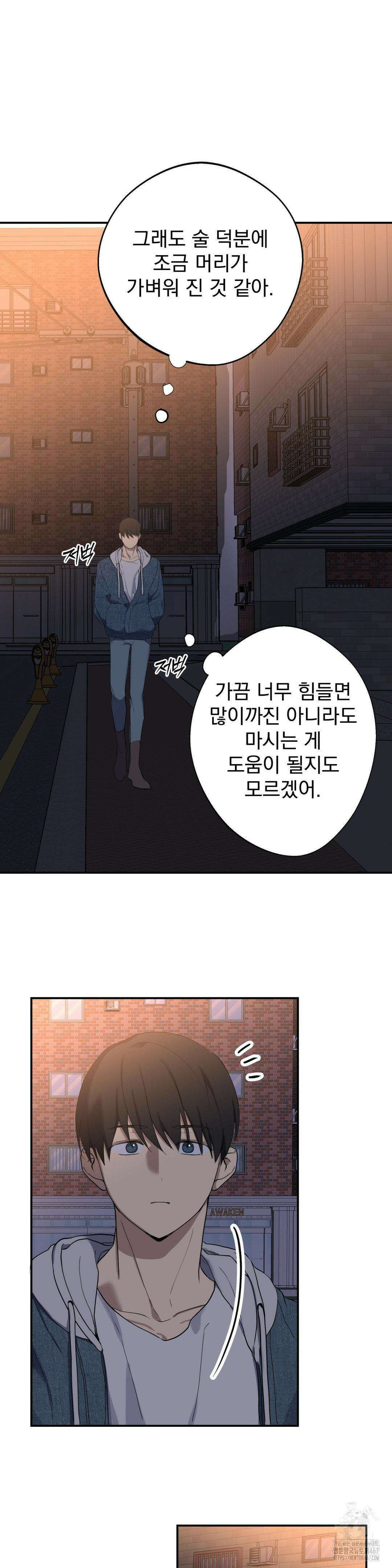 우울한 착각 2화 28