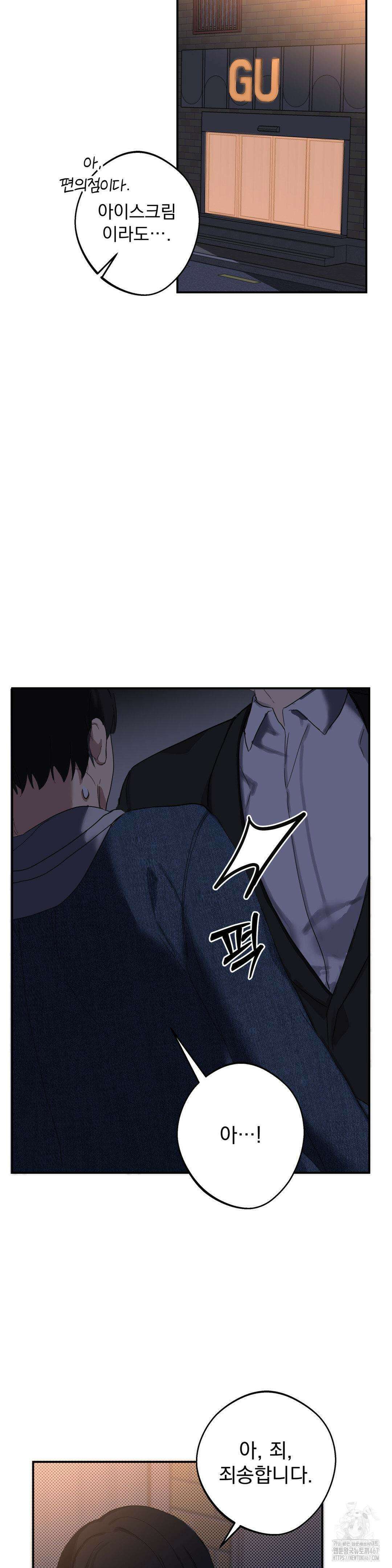 우울한 착각 2화 29