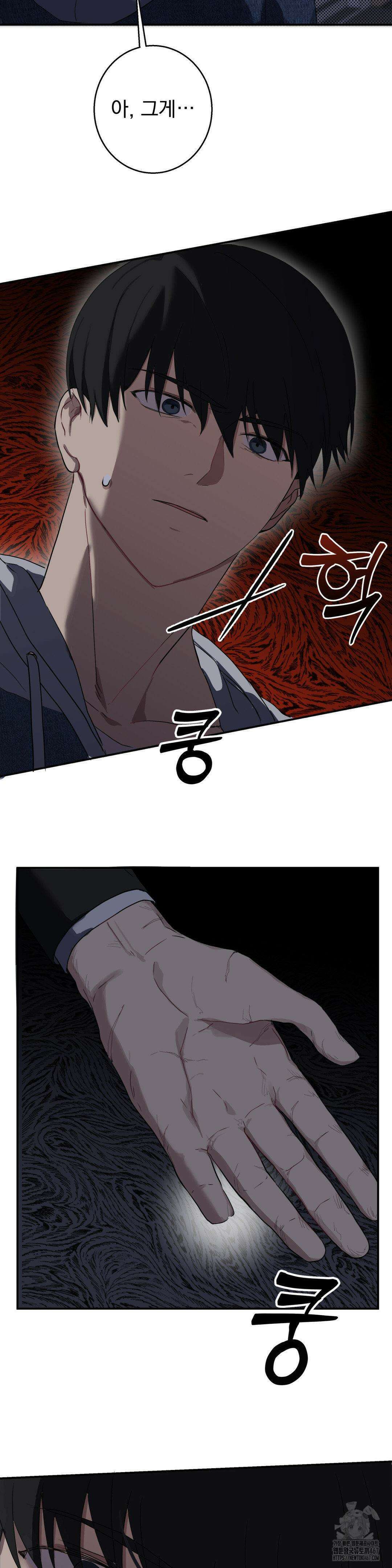 우울한 착각 2화 31