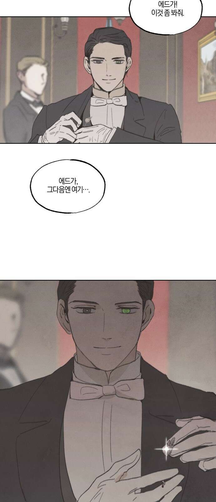 녹빛자정의 연인 - 45화 3