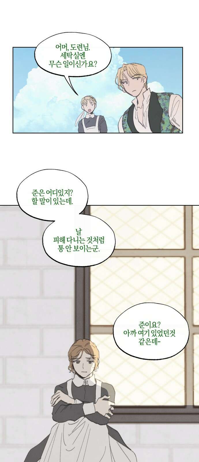녹빛자정의 연인 - 45화 11