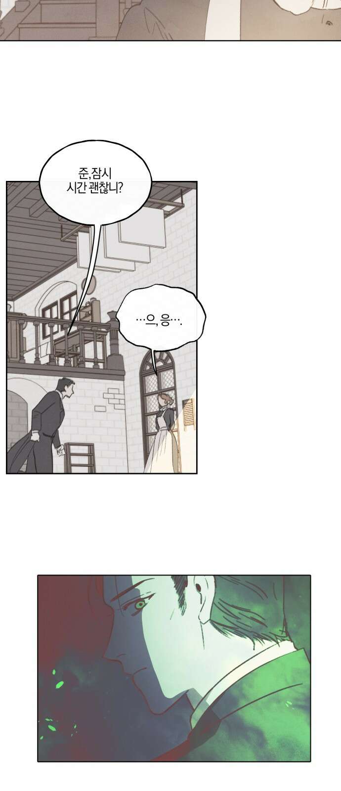 녹빛자정의 연인 - 45화 14