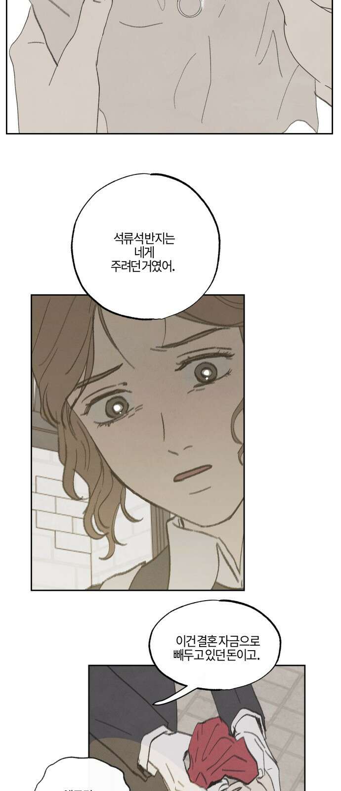 녹빛자정의 연인 - 45화 20